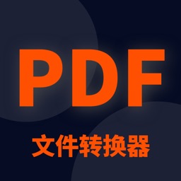 pdf转换器-pdf转word文件转换器