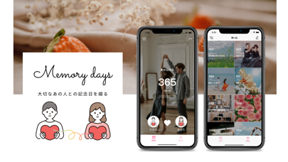 MemoryDays ~記念日から何日~のおすすめ画像1
