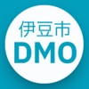 伊豆市DMO会員連絡アプリ
