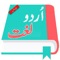 Offline Urdu Lughat is the an offline Urdu to Urdu dictionary or Urdu Lughat with complete details of a words, meanings, examples and other details