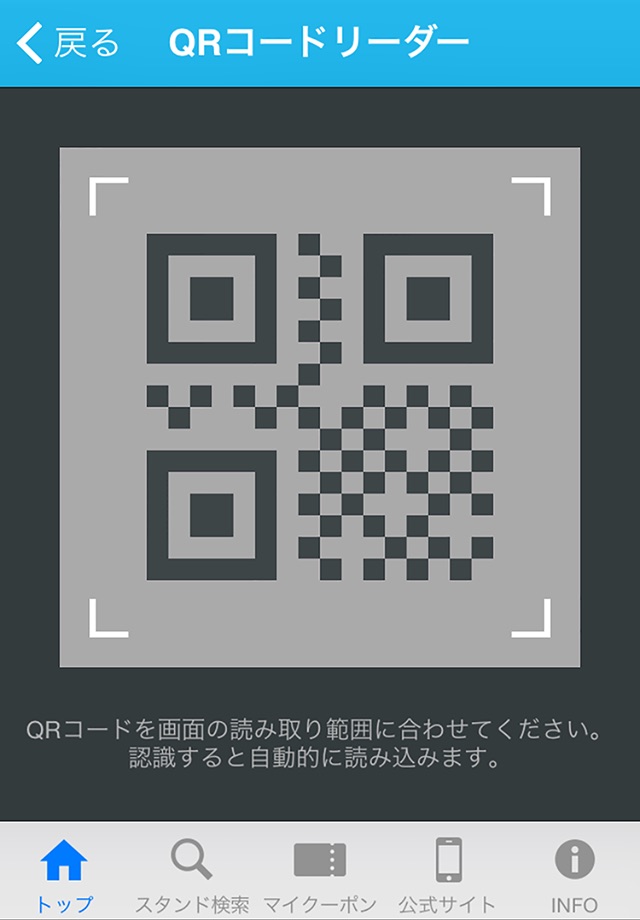 エコQ電アプリ screenshot 4