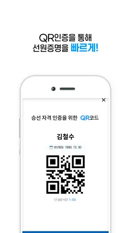 Game screenshot 선원자격증명 apk