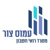 משרד רואי חשבון עמוס צור