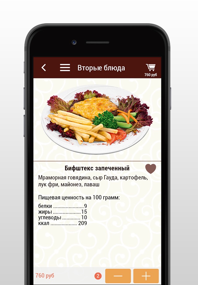 Coffee Hall - Тольятти screenshot 4