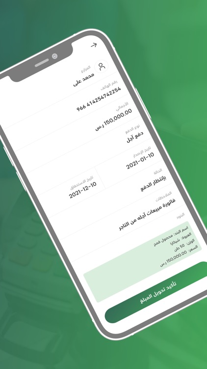 B2Pay screenshot-6