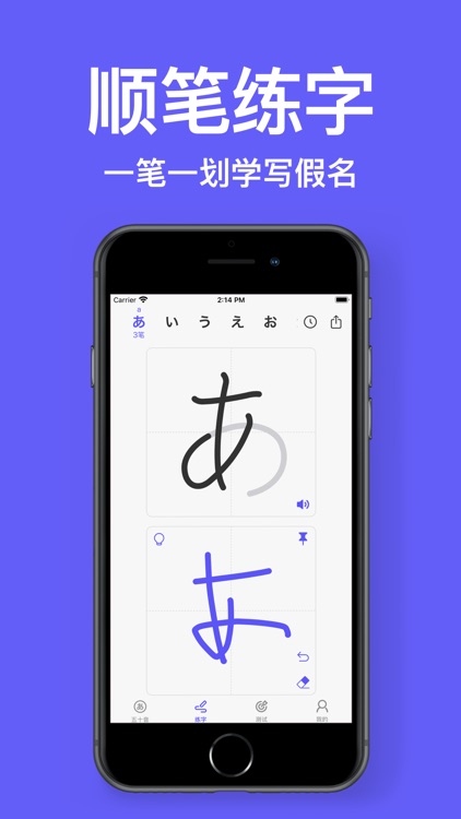 Kana - Hiragana & Katakana screenshot-3