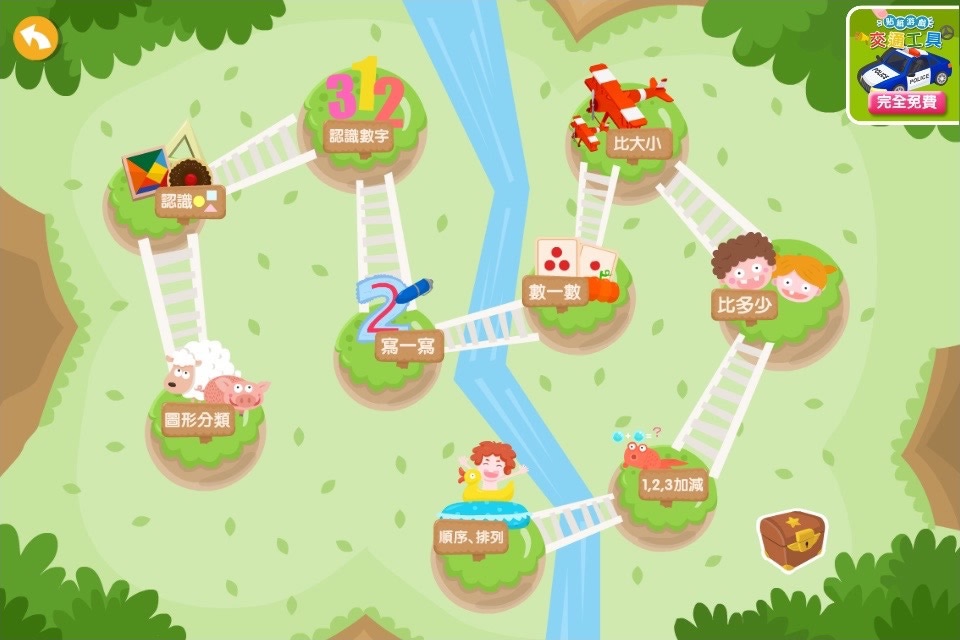 Ladder Math Educational Game screenshot 2