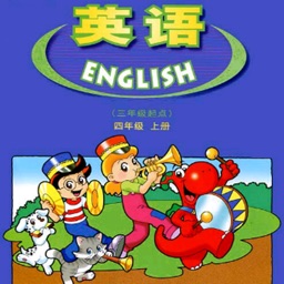 广东小学英语四年级上册