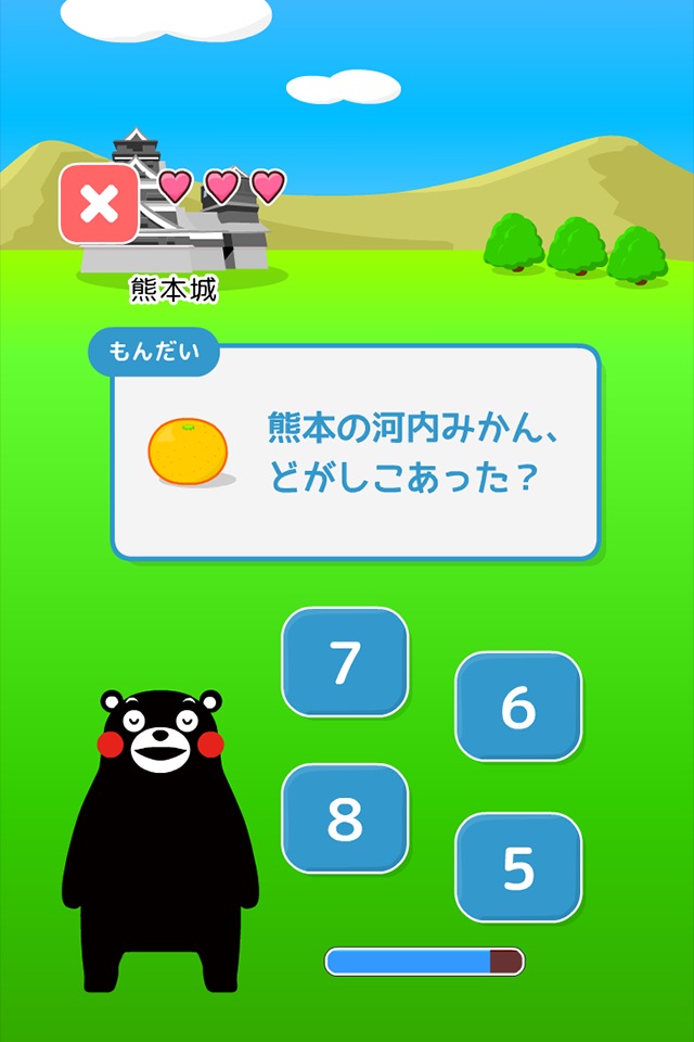 くまモンの学習ゲーム　ドガシコ? screenshot 2