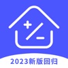 青提计算器 - 2023房贷计算记录