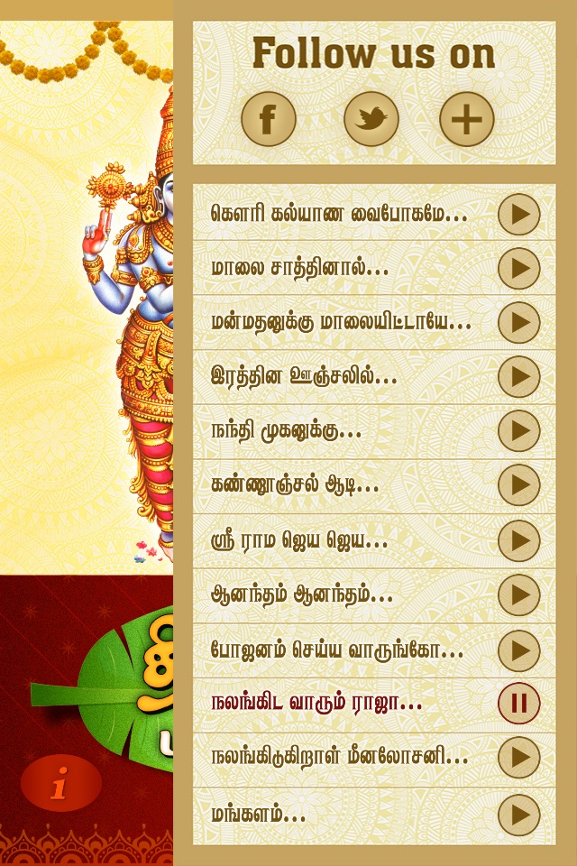 Thirumana Padalgal screenshot 4