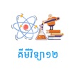 Khmer Chemistry 12