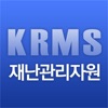 국가재난관리자원 통합관리정보센터(MKRMS)