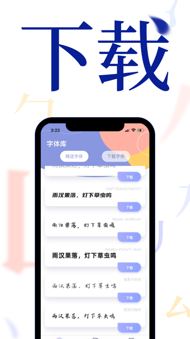 字体大全下载