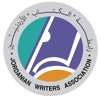 رابطة الكتاب الأردنيين