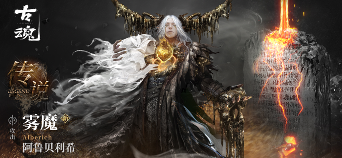 古魂 - 魂之刃2正式版