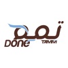 Done - تمم