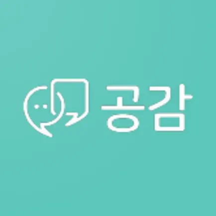 공감 - 비대면 심리 상담 Читы