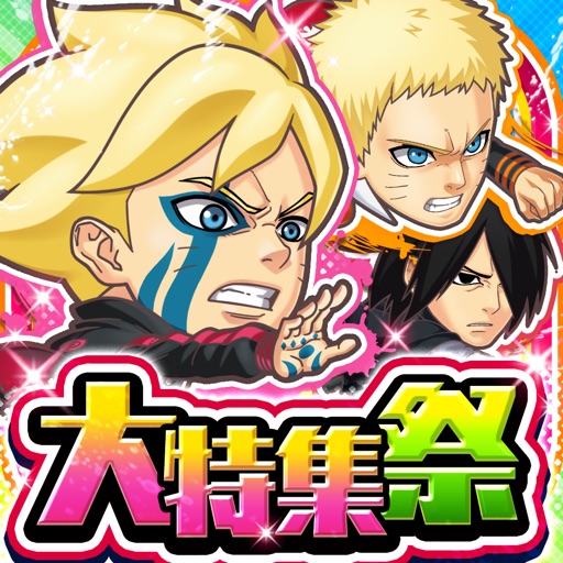 ジャンプチ ヒーローズ Iphone Ipadアプリ アプすけ