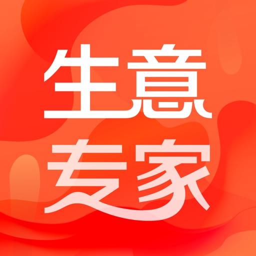 生意专家进销存logo