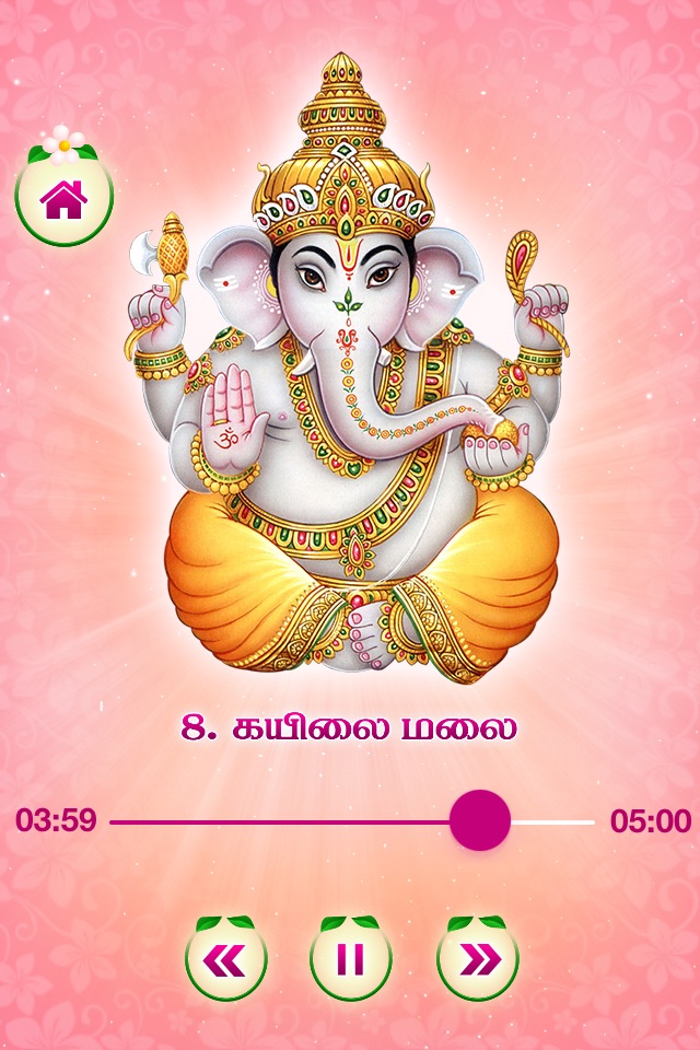 Sri Gajamuga - Ganesha Songs screenshot 4