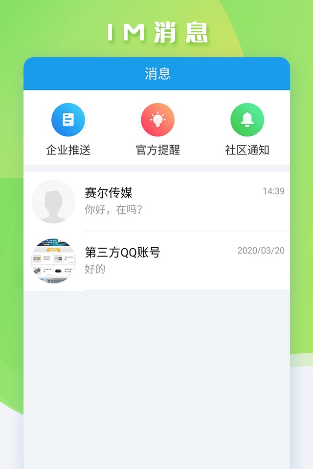 万选通 screenshot 3