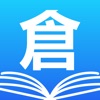 倉頡速成字典 - 含英文/中文/廣東話字典快速查字輸入法功能
