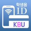 경복대학교 SMART ID 학생용