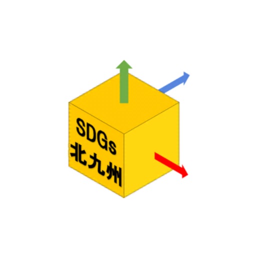 【学生発SDGs見える化PJ】北九大理系作のSDGs体験AR