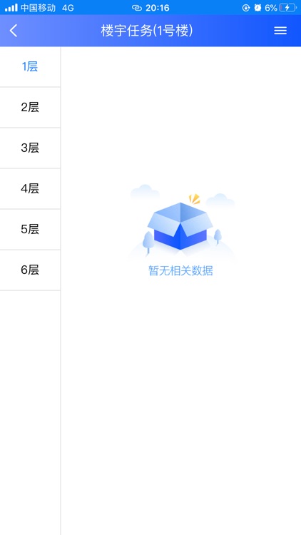 学生综合管理 screenshot-3