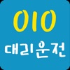 010대리운전