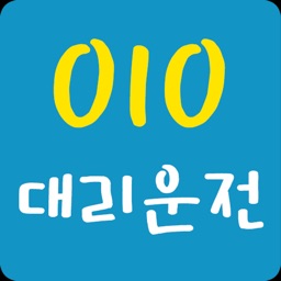 010대리운전