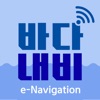 바다내비(e-Navigation)