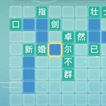 Chinese Idiom Congress