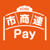 フェリカポケットマーケティング - 市商連Pay-神戸市商店街連合会の電子商品券- アートワーク