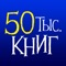 «Домашняя библиотека» – лучшие книги и аудиокниги бесплатно в течении 14 дней