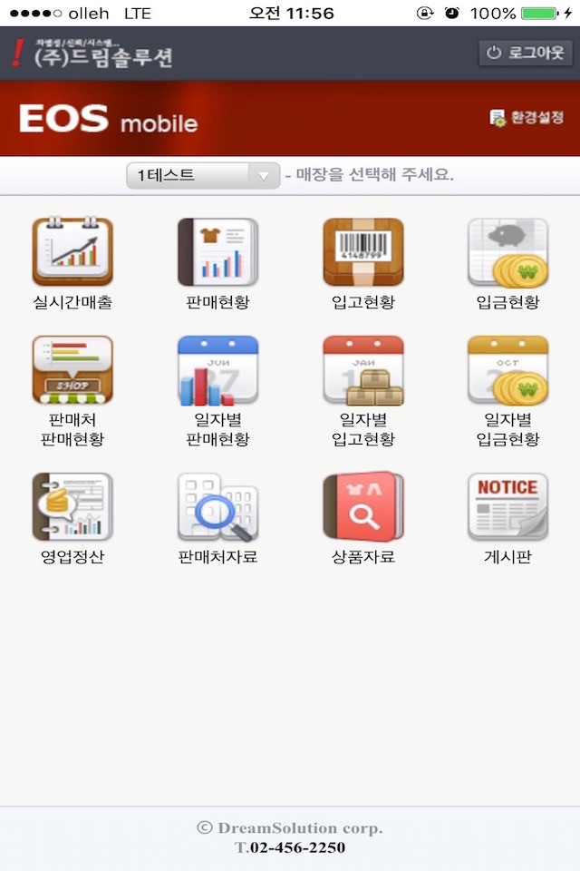Eos7 Mobile screenshot 2