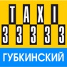 Get Такси 33333 - Губкинский for iOS, iPhone, iPad Aso Report