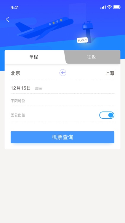 启皓商旅