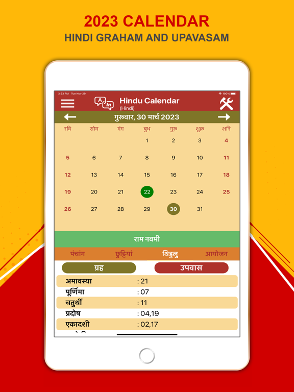 Hindu Calendar 2023 screenshot 4