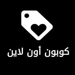 كوبون اون لاين