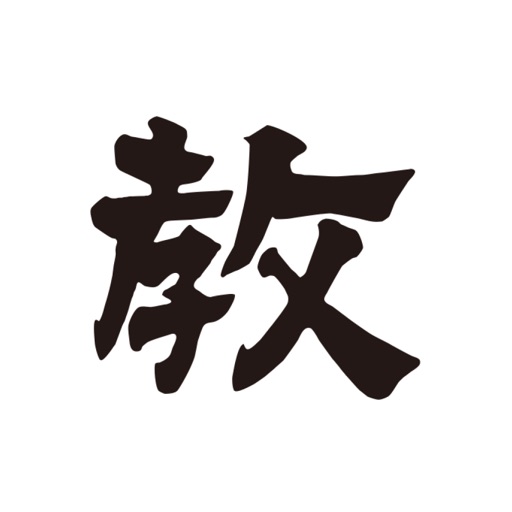 教育新聞 電子版／教育ニュースアプリの決定版