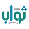 Thawab | ثواب