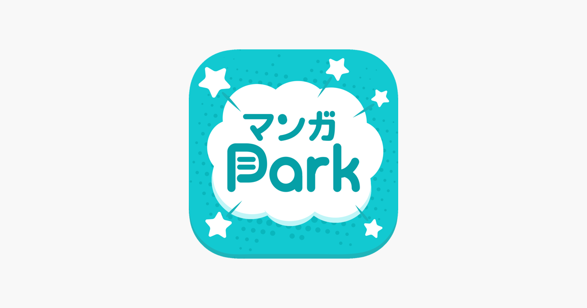 マンガpark 話題作多数 人気漫画が毎日更新で読める をapp Storeで