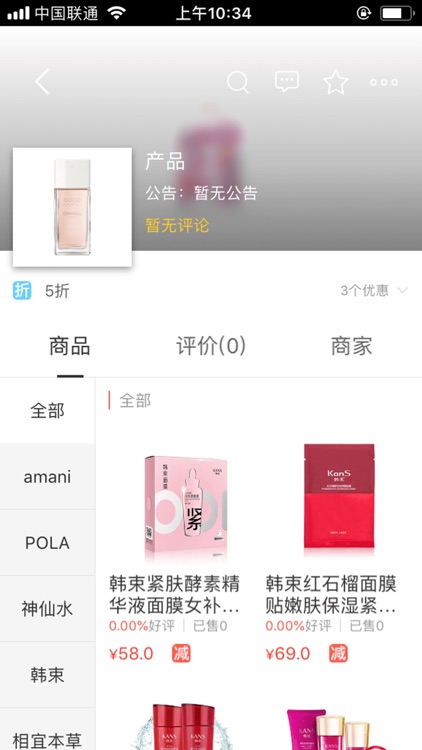 悦己-掌上美妆 screenshot-3