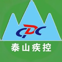 泰山疾控