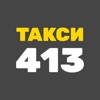 Такси 413 Онлайн такси в Киеве