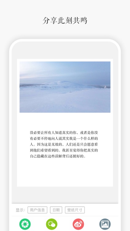 一言-记录字句,发现共鸣 screenshot-5