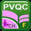 PVQC 生活與職場-綜合類 Fundamentals 級