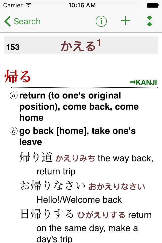 The Kodansha Kanji Usage Guide screenshot 2